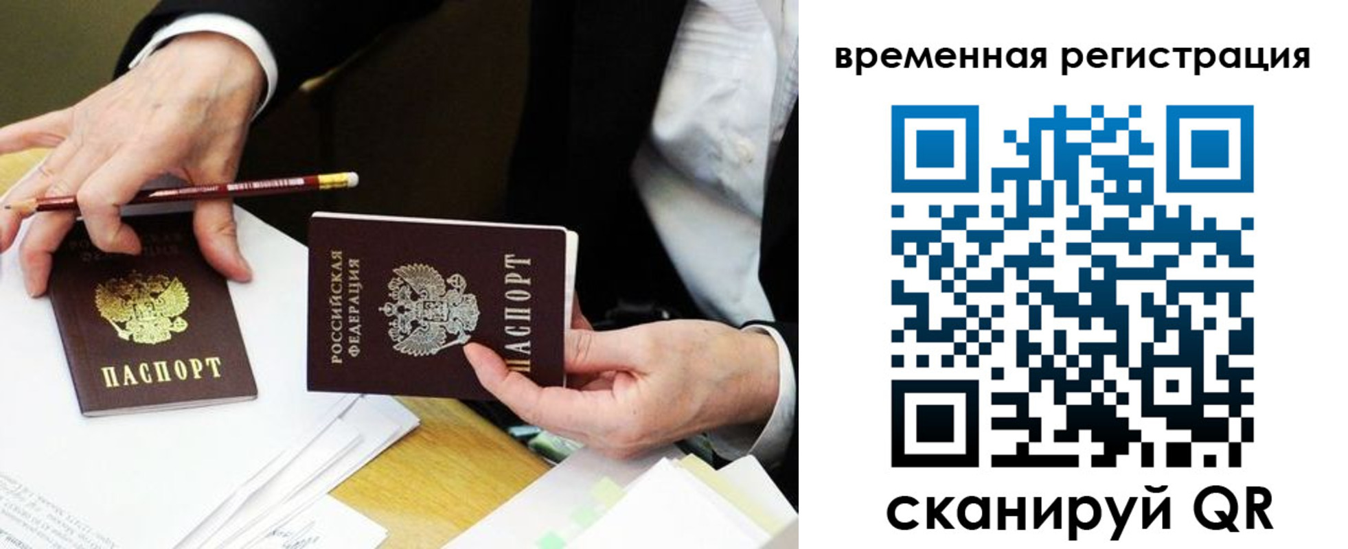 прописка законно в Плавске
