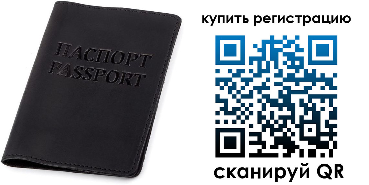 временная регистрация гарантия в Плавске