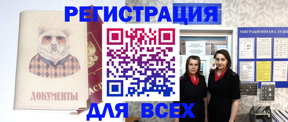 регистрация в Плавске