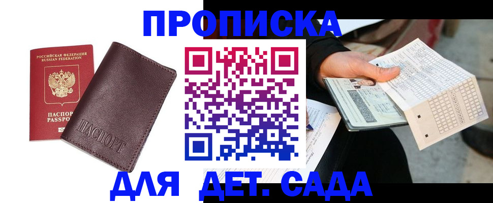 временная регистрация в Плавске