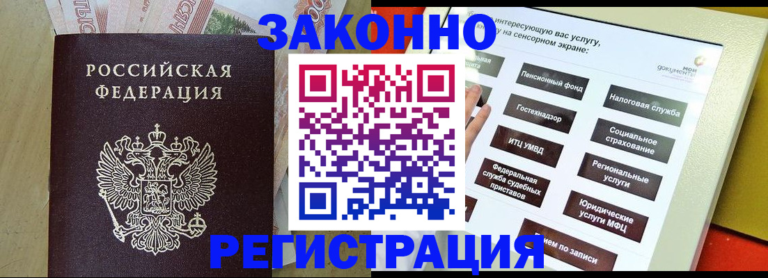 временная регистрация надежно в Плавске