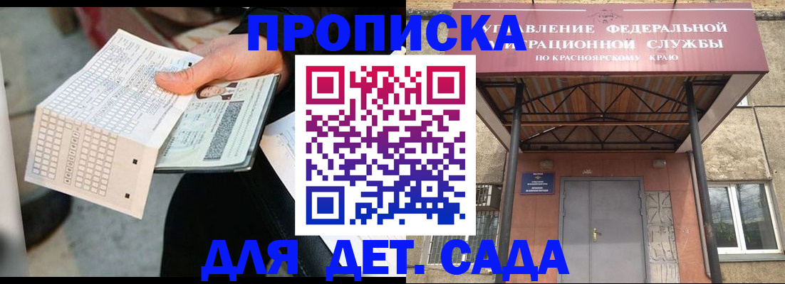 временная регистрация адрес в Плавске